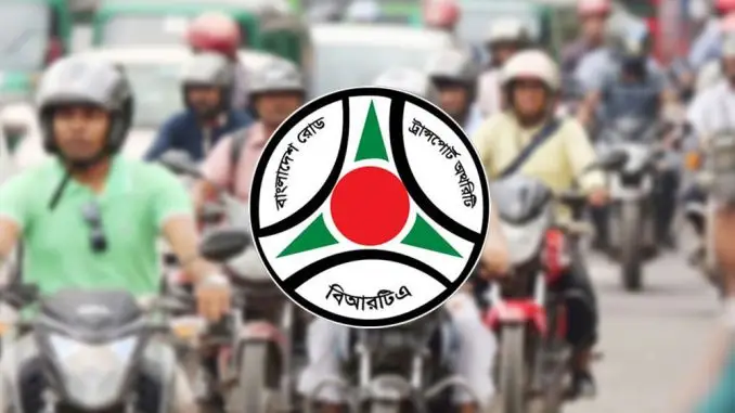 মোটরসাইকেল রেজিস্ট্রেশন নিয়ে বিআরটিএর নতুন নির্দেশনা